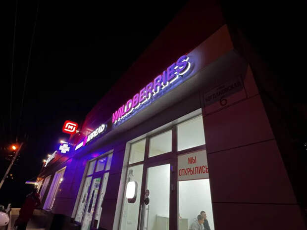 Срочно проверьте карты в Wildberries до апреля: иначе можете потерять деньги