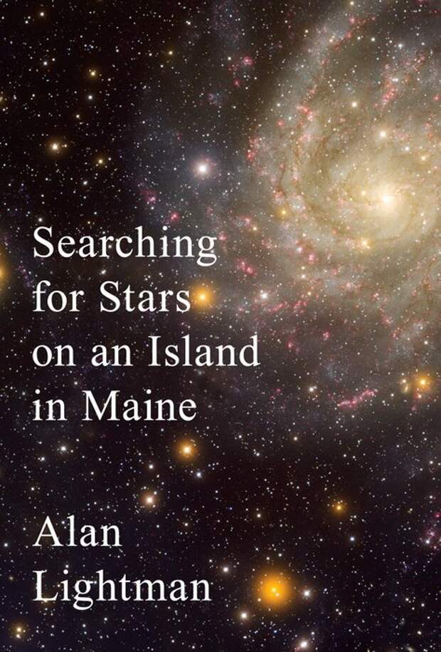 Alan Lightman on the Longing for Absolutes in a Relative World and What Gives Lasting Meaning to Our Lives