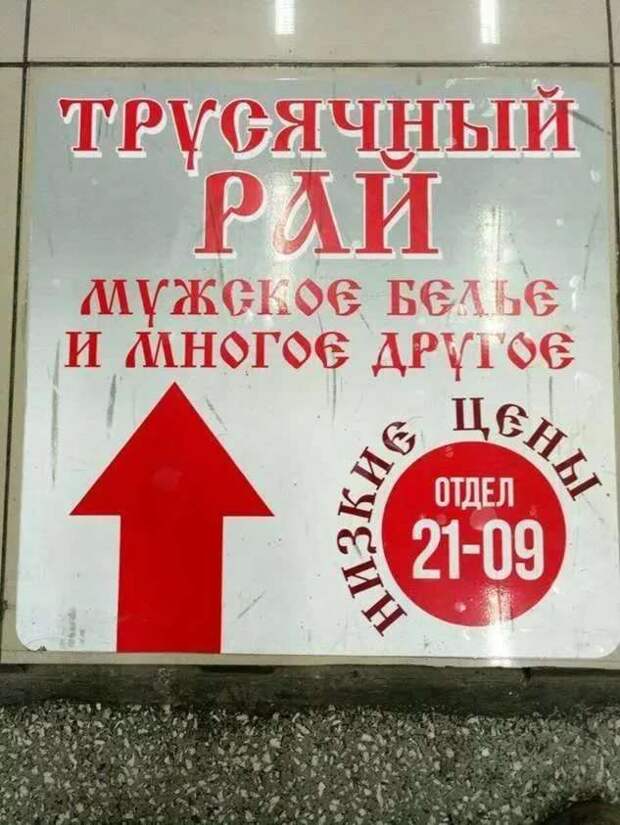 Прикольные вывески. Подборка chert-poberi-vv-chert-poberi-vv-01550616062020-5 картинка chert-poberi-vv-01550616062020-5