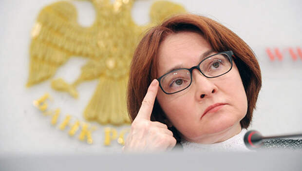Председатель Банка России Эльвира Набиуллина. Архивное фото Председатель Банка России Эльвира Набиуллина. Архивное фото