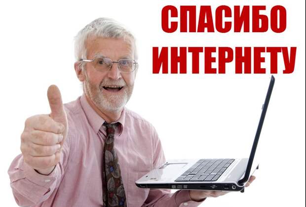 МЦ спасибо интернету конкурс 2008.jpg