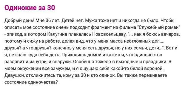 Неликвид: как у нас относятся к одиноким дамам за 30 Неликвид: как у нас относятся к одиноким дамам за 30