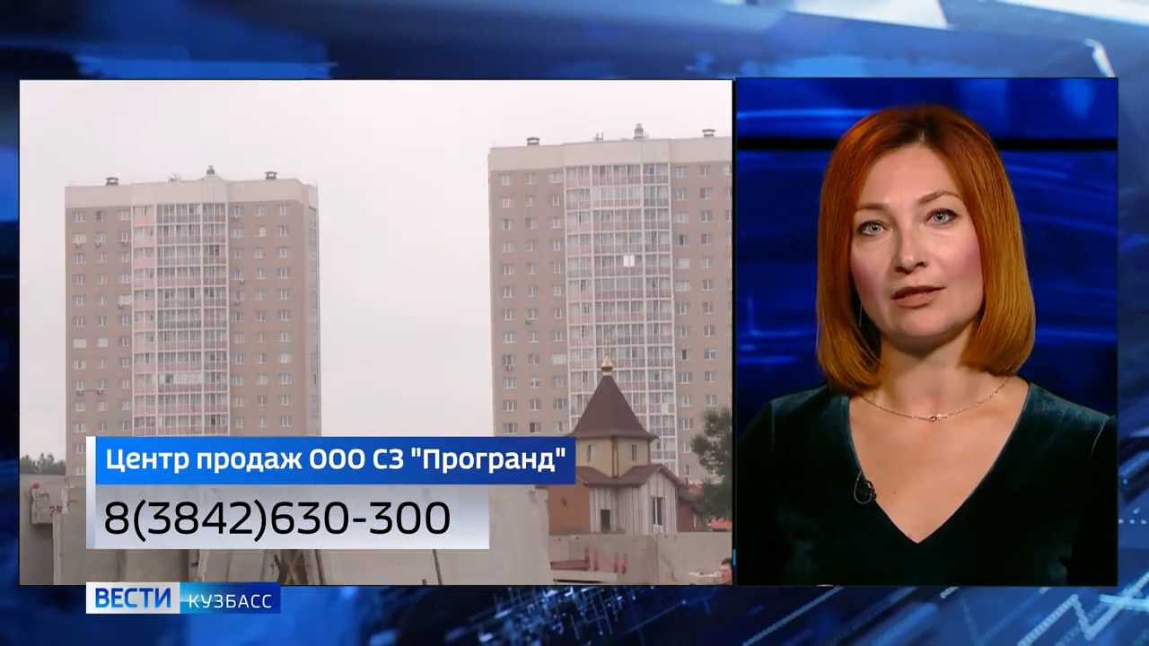 Жильё комфорт-класса предлагает «Програнд»