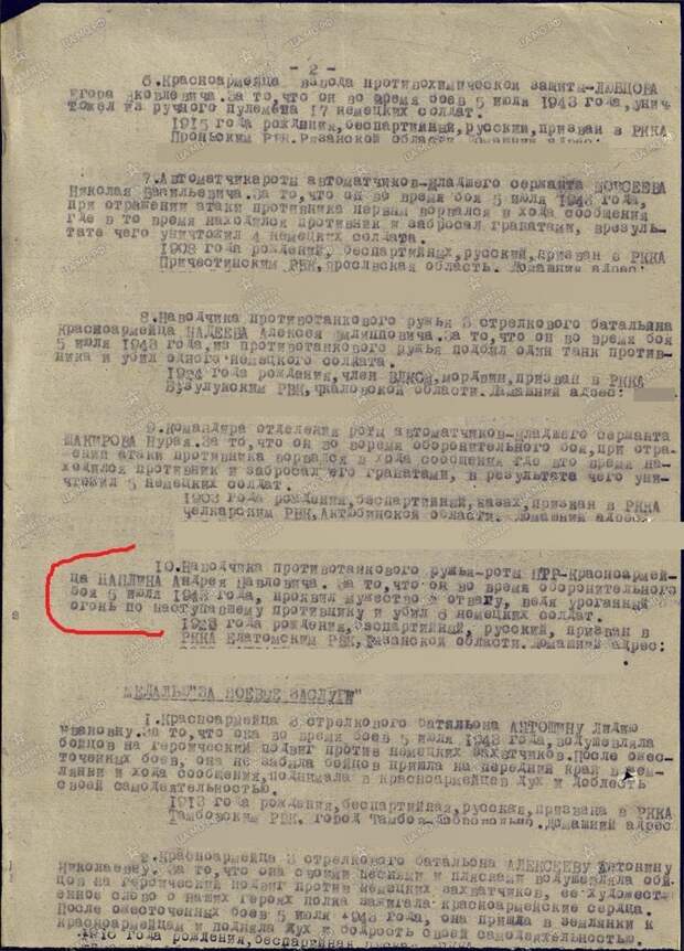 Герои Советского Союза. Андрей Павлович Цаплин СССР, война, герой советского союза, история, факты