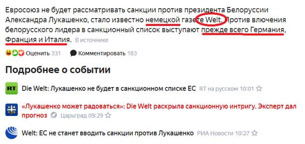 Европа опять возлюбила Григорыча