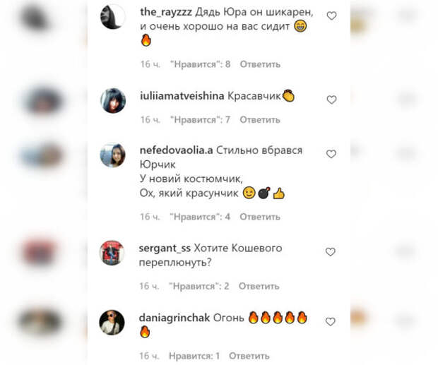 Комментарии пользователей Instagram