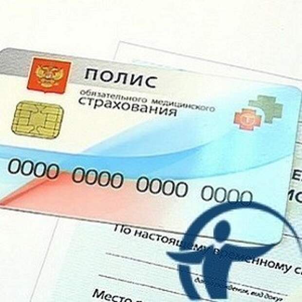 пластиковый полис ОМС