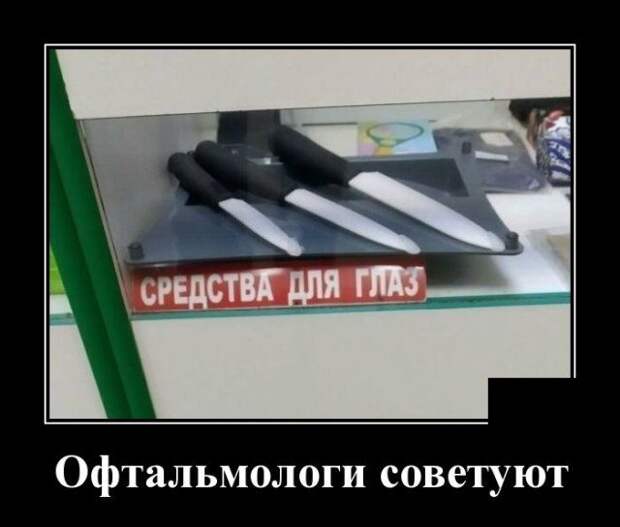 demotivatory-demotivator-smeshnye-demotivatory-demotivator-so-smyslom