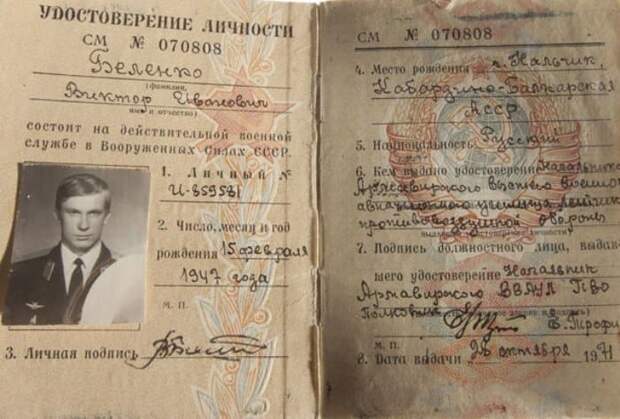 История летчика-дезертира Виктора Беленко