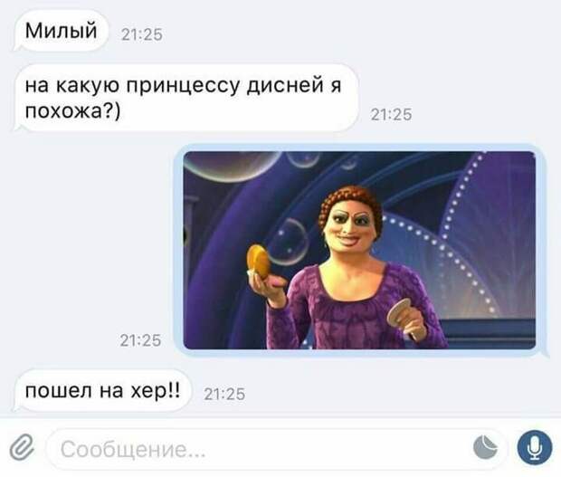 Принцеса!