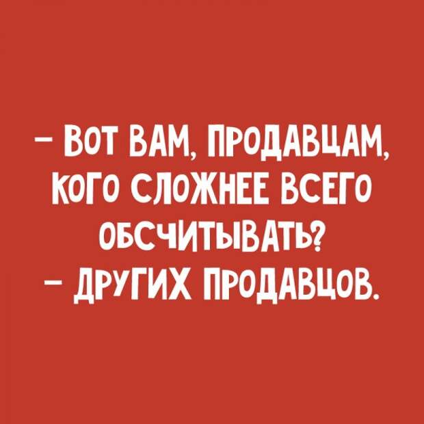 Легкий юмор для поднятия настроения