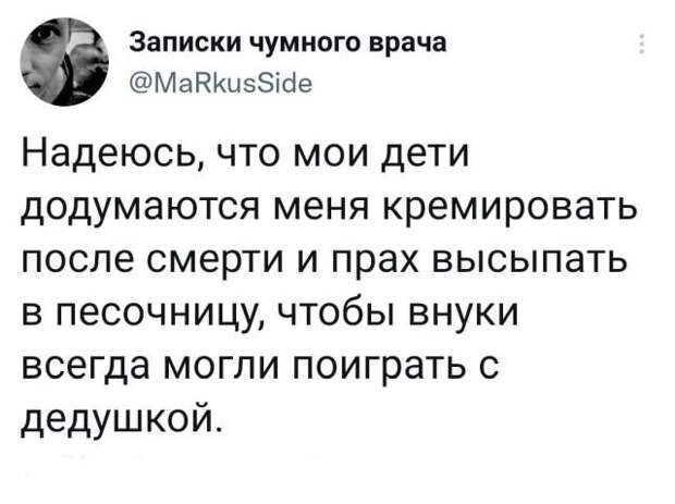 Подборка забавных твитов обо всем