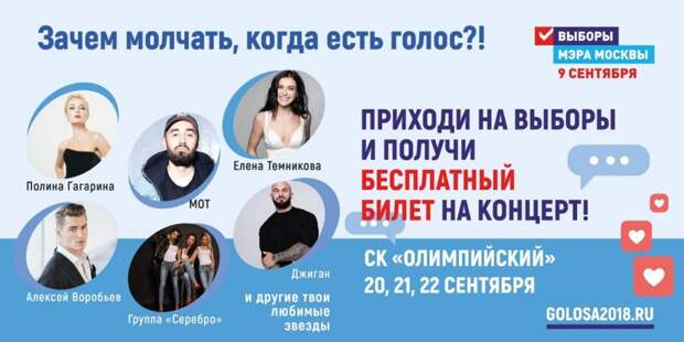 Звезды российской эстрады споют в рамках акции «Зачем молчать, когда есть голос?!»