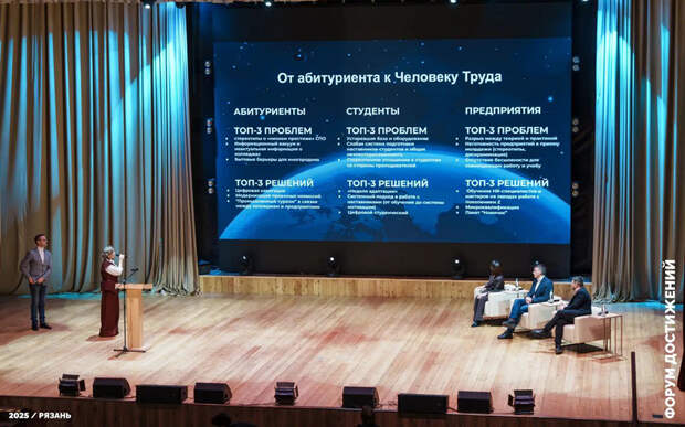 Свыше тысячи студентов со всей страны собрались на форуме в Рязани