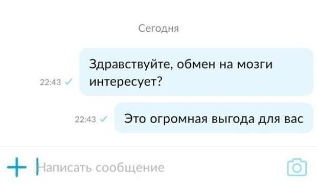 Неинтересный обмен Неинтересный обмен