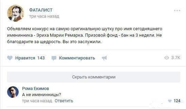Смешные комментарии из социальных сетей