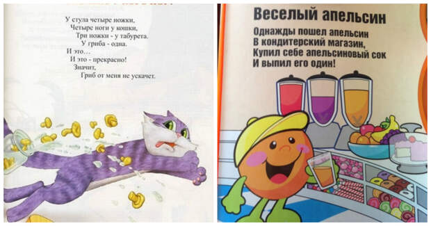 Какие-то неправильные у вас детские книжки Какие-то неправильные у вас детские книжки