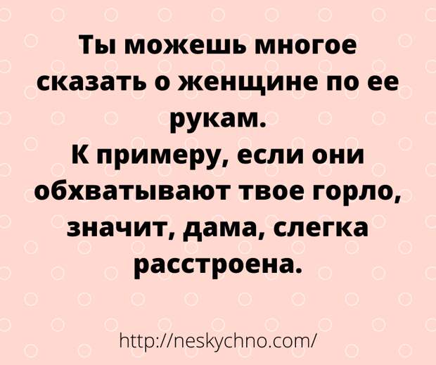 Веселые анекдоты, чтобы разнообразить будний день