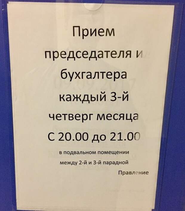 ЖКХ: крепостничество XXI века ЖКХ: крепостничество XXI века