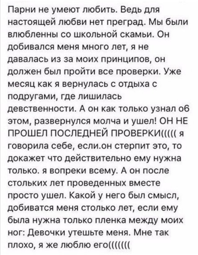 Приколы про современных девушек