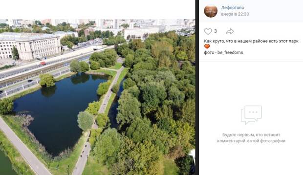 Фото дня: полет над Лефортовским парком