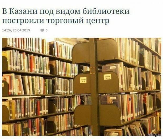 Новости, которые мы заслужили: 30+ безумных заголовков из СМИ
