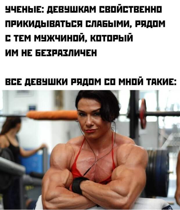 Ученые про женщин