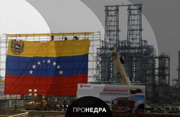 Венесуэла впервые отправила за пределы страны груз сжиженного нефтяного газа