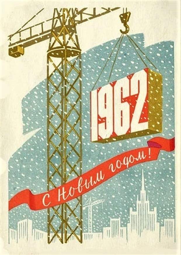 Новогодние открытки времен СССР