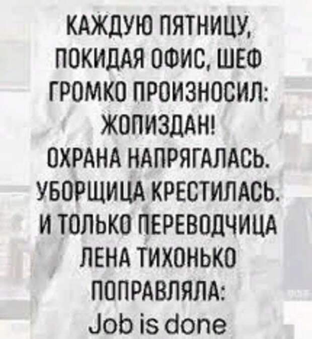Почему, вы мне скажите, вдруг Яндекс оказался таким же... (нехорошее слово) как Гугль? - Я искала хорошие добрые остроумные мемы. И что, вы думаете, я нашла на русскоязычном Яндексе?-13