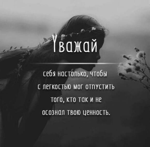 Не прогибайтесь под мужчину: 16 жестких советов о любви
