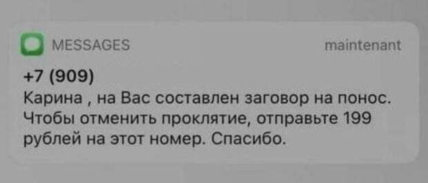 Заговор на понос? Звучит угрожающе Заговор на понос? Звучит угрожающе