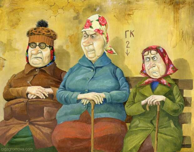 Бабушки у подъезда... Бабушки у подъезда...