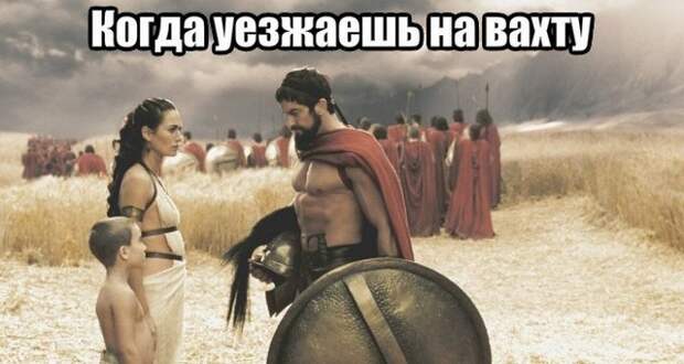 Вахтовая работа - она такая Вахтовая работа - она такая