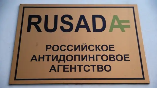 Винер-Усманова прокомментировала восстановление РУСАДА в правах
