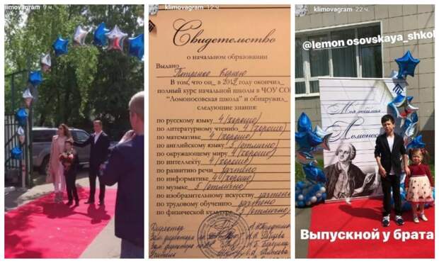 Младший сын Екатерины Климовой и Игоря Петренко окончил начальную школу. Оба родителя явились на мероприятие