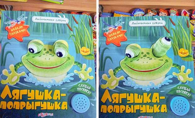 Какие-то неправильные у вас детские книжки Какие-то неправильные у вас детские книжки