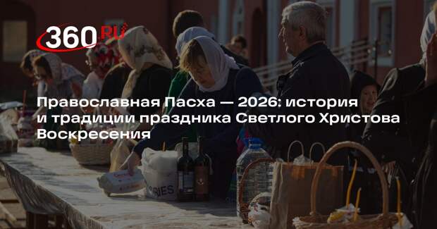 Священник Конюхов объяснил, чем новозаветная Пасха отличается от ветхозаветной