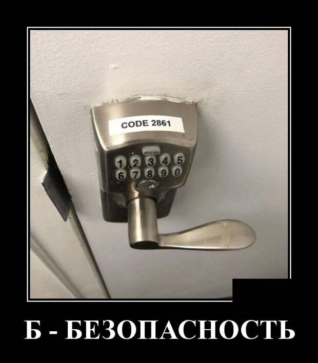 Демотиваторы (30 фото)