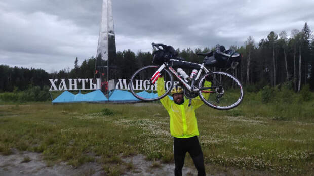 Салехардец доехал до Ханты-Мансийска на велосипеде за 9 дней
