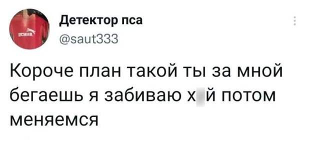 Подборка забавных твитов обо всем