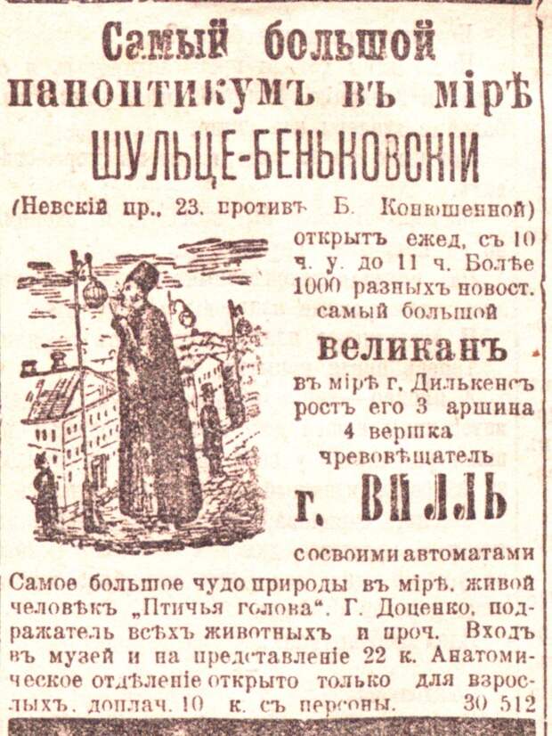 Продавцы чудес и кошмаров