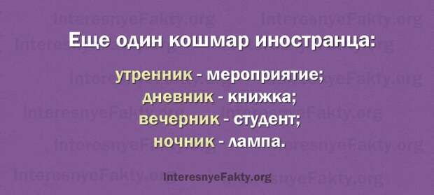 Особенности русского языка - INFOnotes