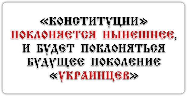 istoricheskaya-bomba-dlya-ukrainyi-17