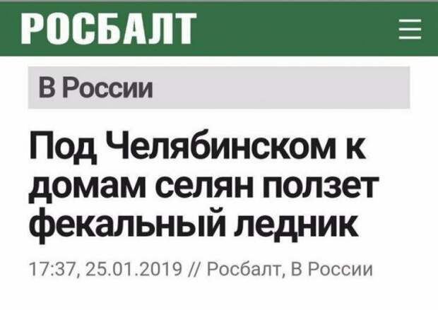 Новости, которые мы заслужили: 30+ безумных заголовков из СМИ