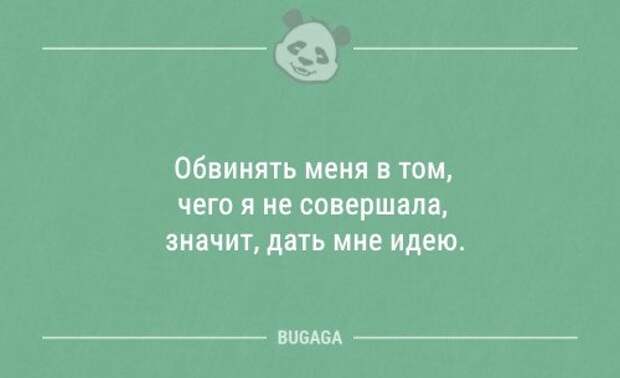 Немного анекдотов для настроения (9 шт)