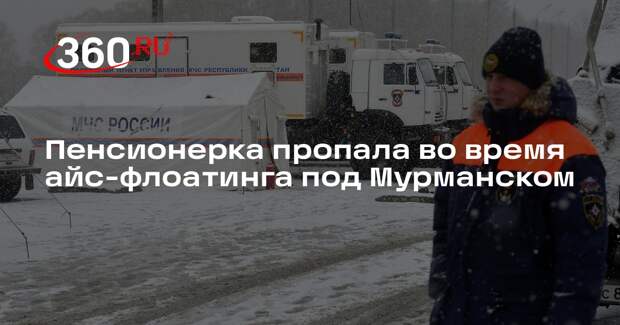 В Мурманской области женщину унесло течением при айс-флоатинге на реке Туломе