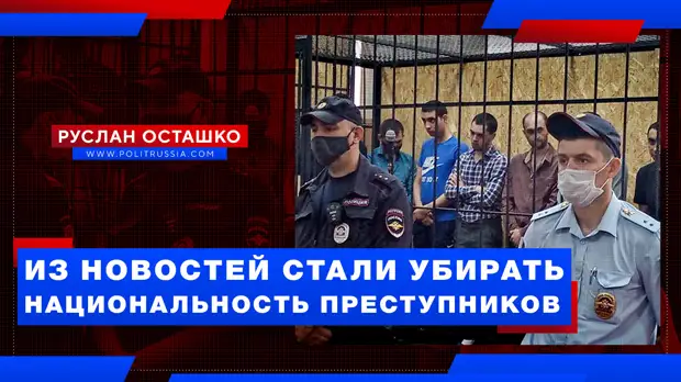 Почему из новости о бандитской разборке в Евпатории исчезли упоминания национальностей?