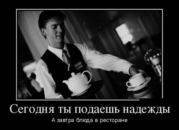 Забавные, прикольные и свежие демотиваторы из нашей жизни