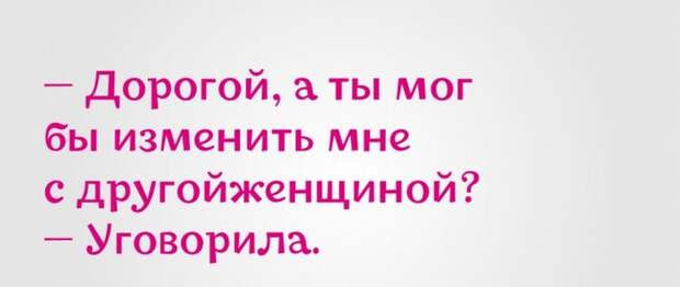 Подборка забавных анекдотов, чтобы вы как следует посмеялись